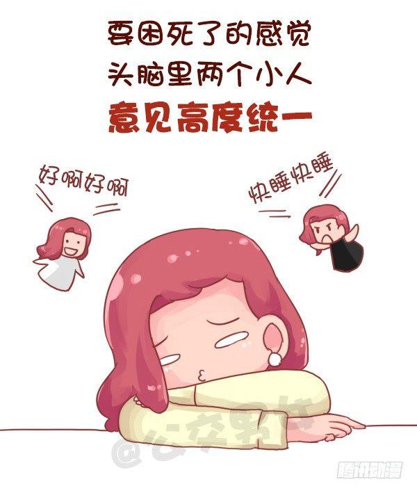 公交男女爆笑漫画韩漫全集-706-睡不够觉是什么体验无删减无遮挡章节图片 