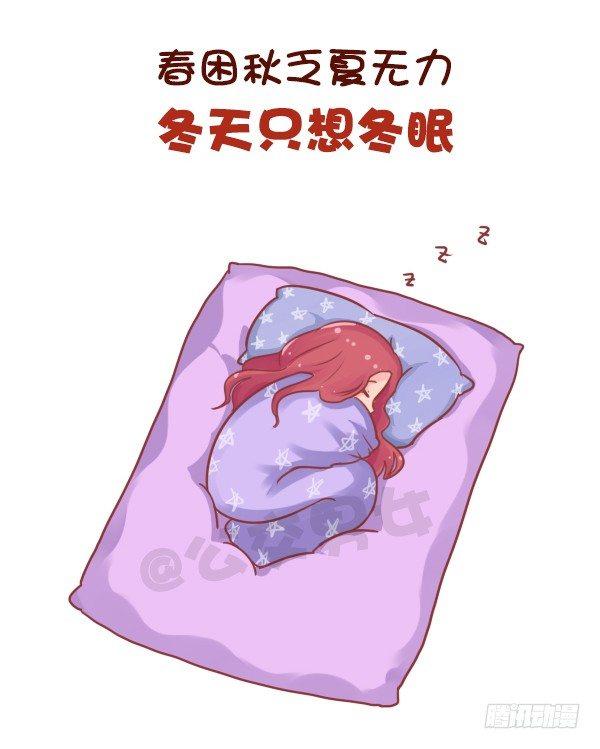公交男女爆笑漫画韩漫全集-706-睡不够觉是什么体验无删减无遮挡章节图片 