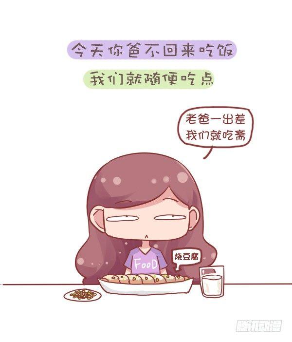 公交男女爆笑漫画韩漫全集-707-你被爸妈的恩爱虐到过吗？无删减无遮挡章节图片 