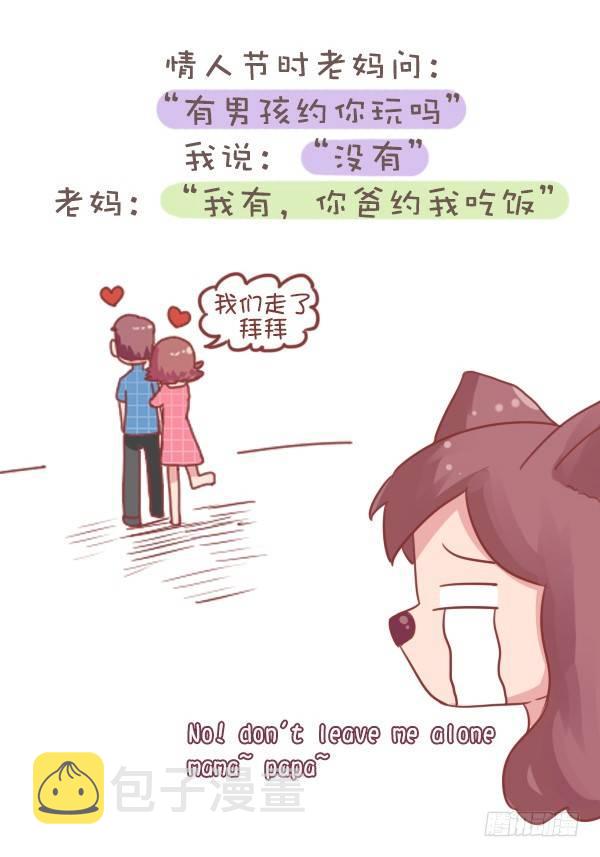 公交男女爆笑漫画韩漫全集-707-你被爸妈的恩爱虐到过吗？无删减无遮挡章节图片 