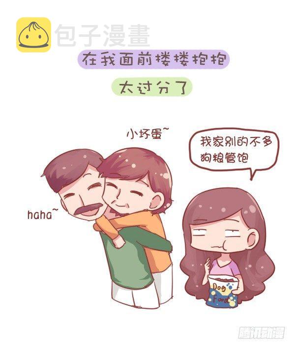公交男女爆笑漫画韩漫全集-707-你被爸妈的恩爱虐到过吗？无删减无遮挡章节图片 