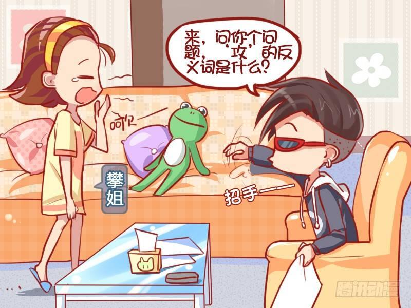 公交男女爆笑漫画韩漫全集-708-腐女无删减无遮挡章节图片 