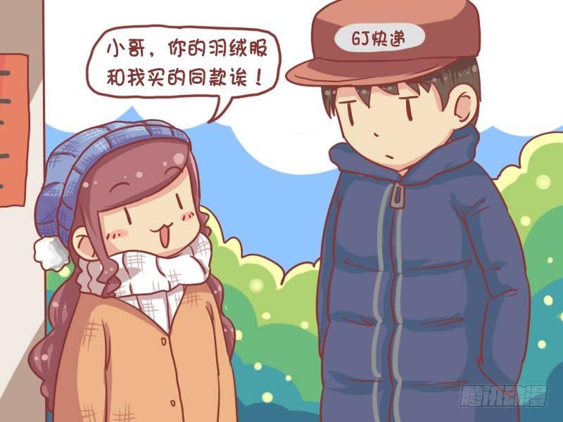 公交男女爆笑漫画韩漫全集-709-应该投诉吗？无删减无遮挡章节图片 