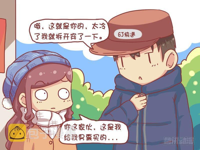 公交男女爆笑漫画韩漫全集-709-应该投诉吗？无删减无遮挡章节图片 