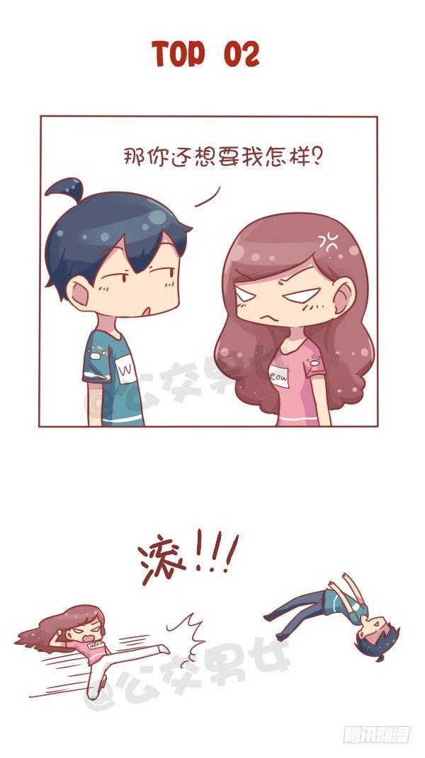 公交男女爆笑漫画韩漫全集-710-女生最讨厌男生说这些话无删减无遮挡章节图片 