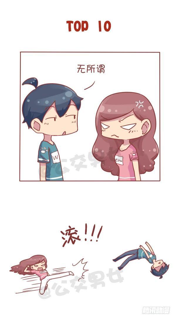 公交男女爆笑漫画韩漫全集-710-女生最讨厌男生说这些话无删减无遮挡章节图片 