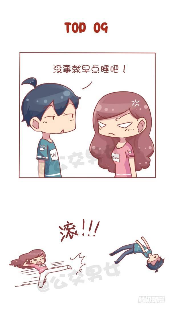 公交男女爆笑漫画韩漫全集-710-女生最讨厌男生说这些话无删减无遮挡章节图片 