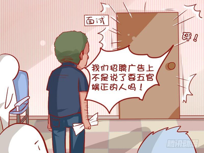 公交男女爆笑漫画韩漫全集-711-长得丑无删减无遮挡章节图片 
