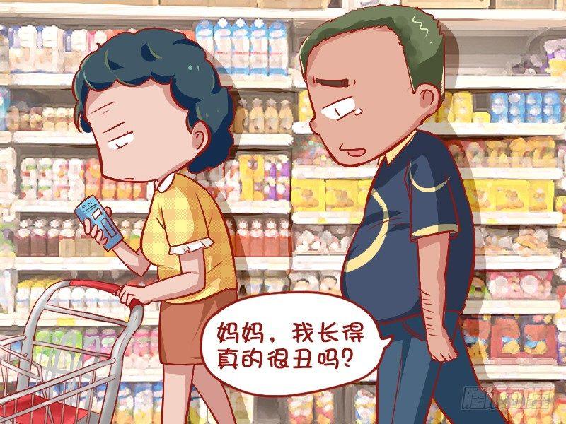 公交男女爆笑漫画韩漫全集-711-长得丑无删减无遮挡章节图片 