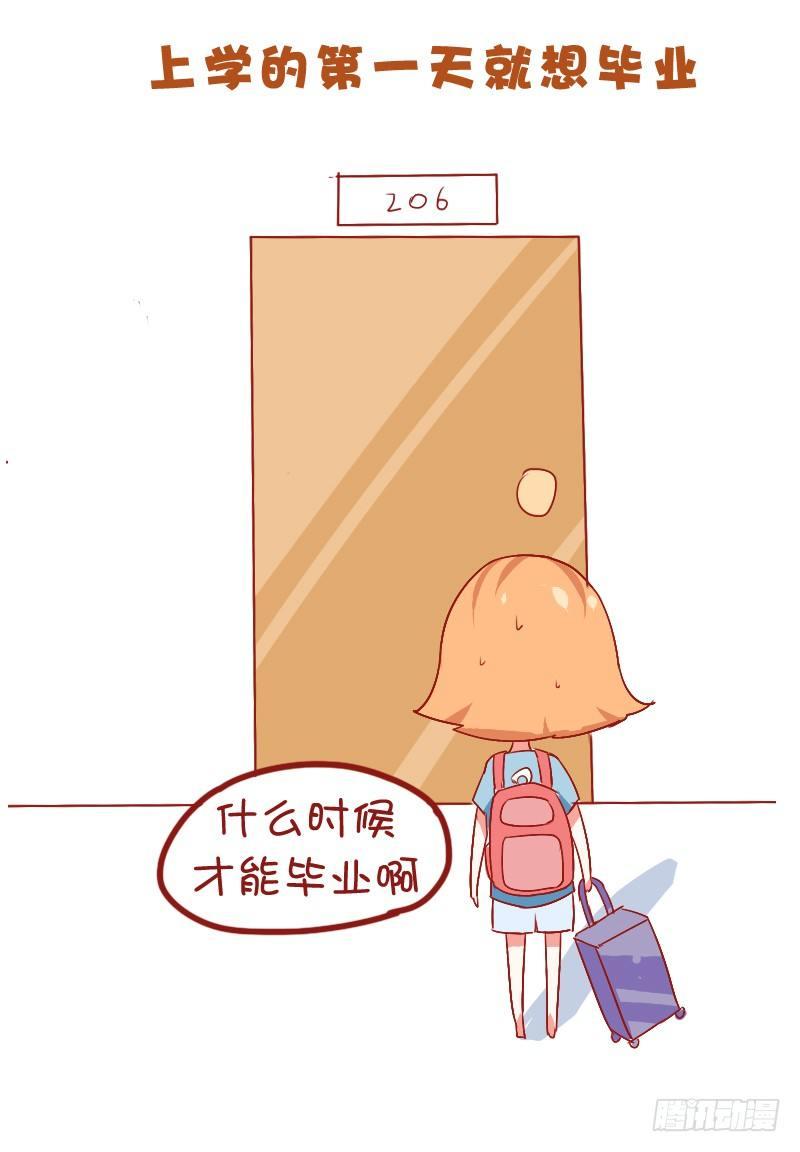 公交男女爆笑漫画韩漫全集-712-和讨厌的人一个宿舍的体验无删减无遮挡章节图片 