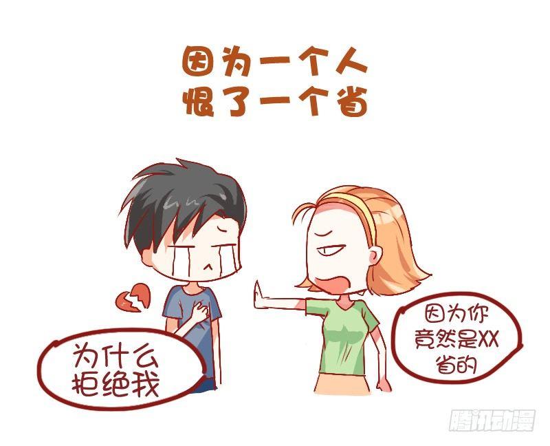公交男女爆笑漫画韩漫全集-712-和讨厌的人一个宿舍的体验无删减无遮挡章节图片 