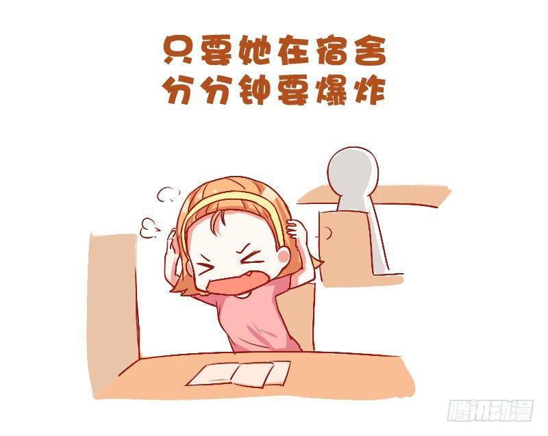 公交男女爆笑漫画韩漫全集-712-和讨厌的人一个宿舍的体验无删减无遮挡章节图片 