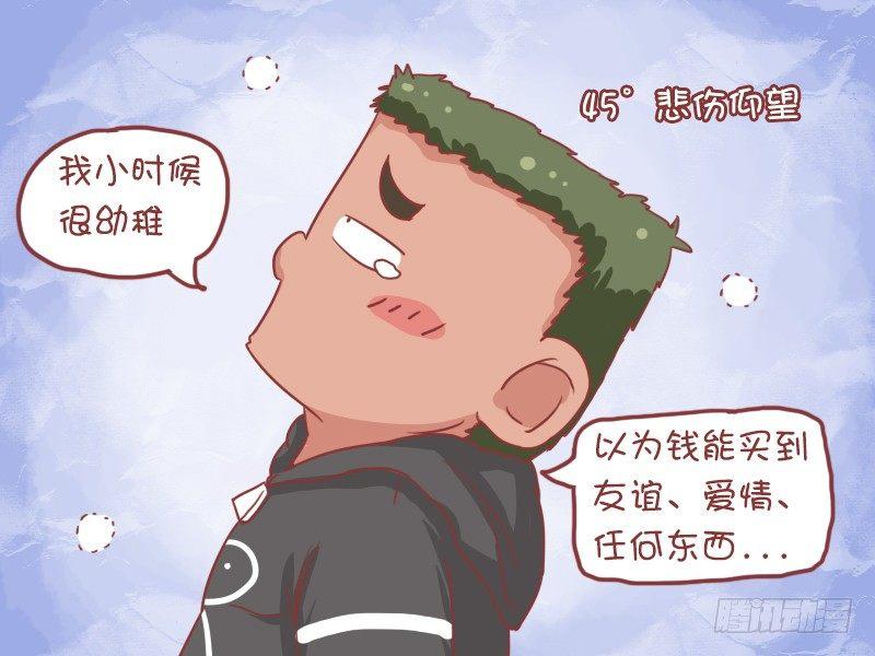 公交男女爆笑漫画韩漫全集-713-钱有什么用无删减无遮挡章节图片 