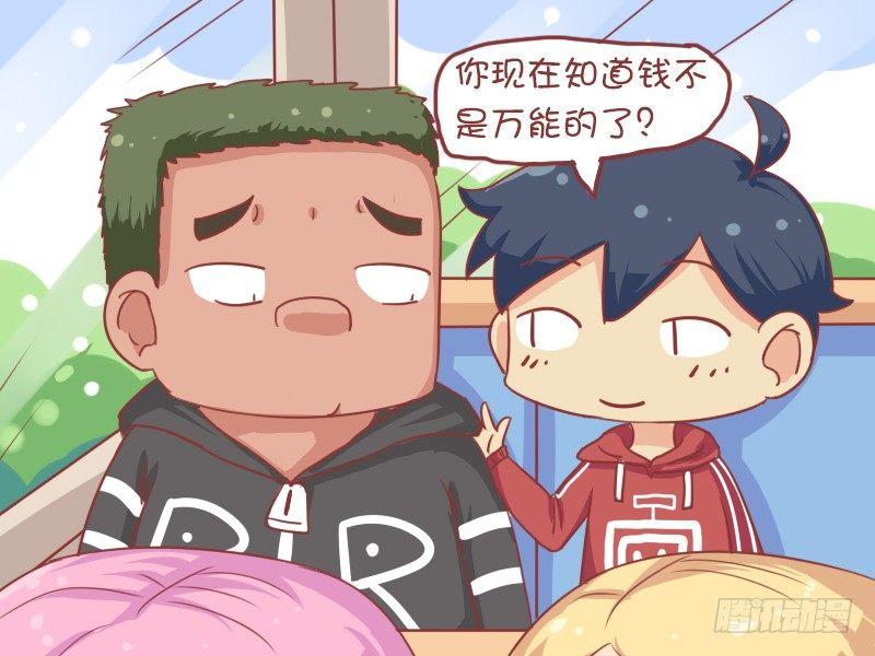 公交男女爆笑漫画韩漫全集-713-钱有什么用无删减无遮挡章节图片 