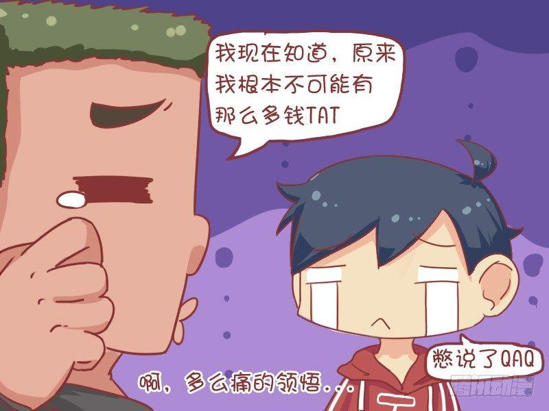公交男女爆笑漫画韩漫全集-713-钱有什么用无删减无遮挡章节图片 