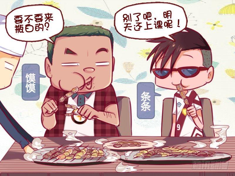 公交男女爆笑漫画韩漫全集-714-来点白的无删减无遮挡章节图片 