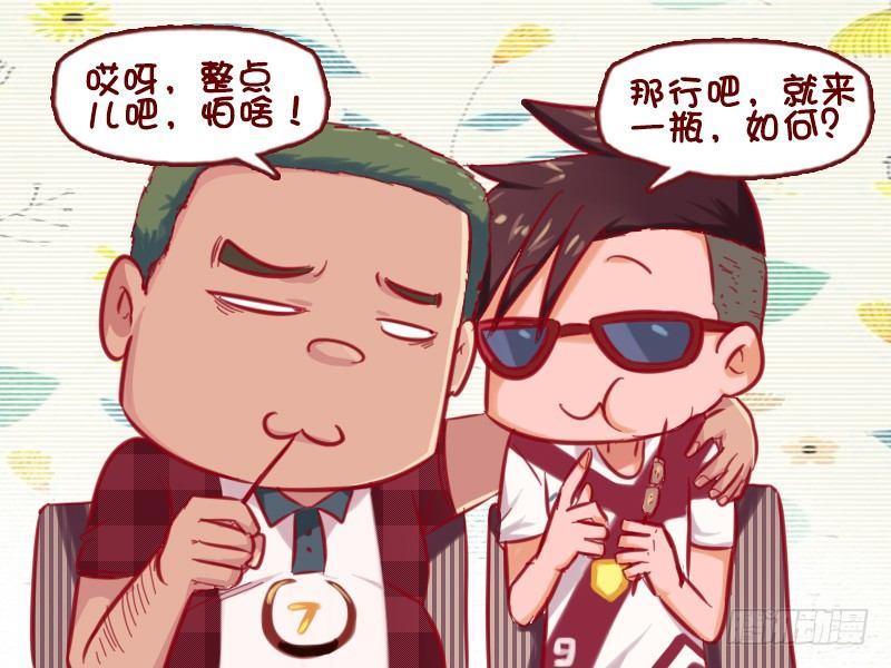 公交男女爆笑漫画韩漫全集-714-来点白的无删减无遮挡章节图片 