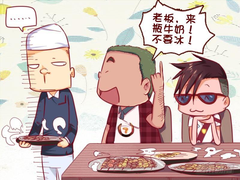 公交男女爆笑漫画韩漫全集-714-来点白的无删减无遮挡章节图片 