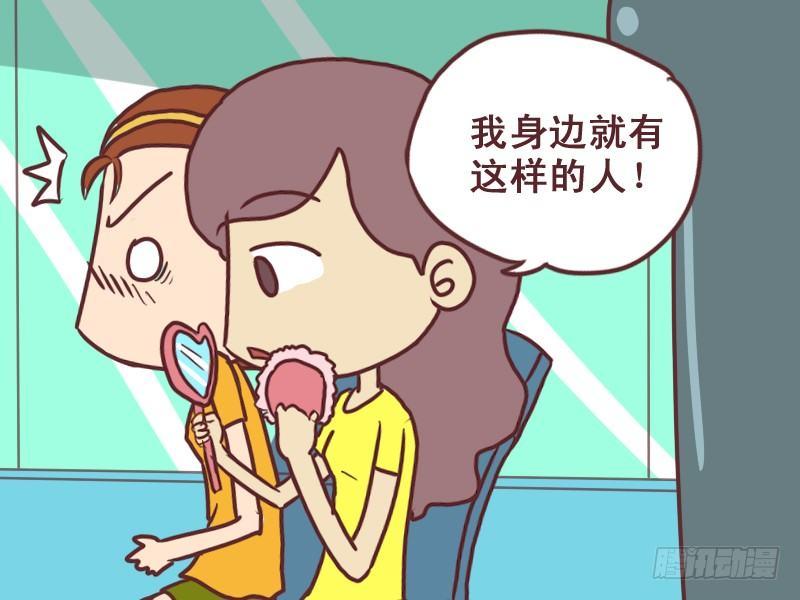 公交男女爆笑漫画韩漫全集-073不进取的男人无删减无遮挡章节图片 