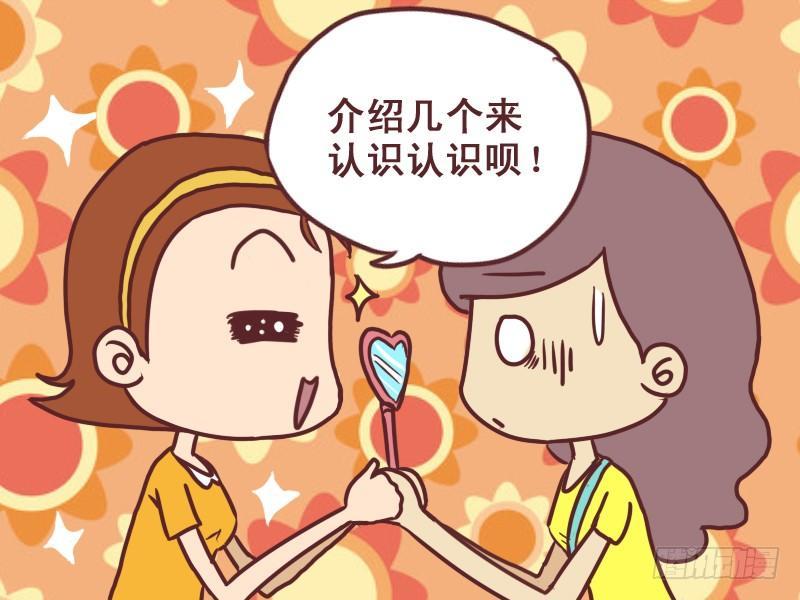 公交男女爆笑漫画韩漫全集-073不进取的男人无删减无遮挡章节图片 