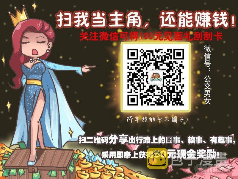 公交男女爆笑漫画韩漫全集-073不进取的男人无删减无遮挡章节图片 