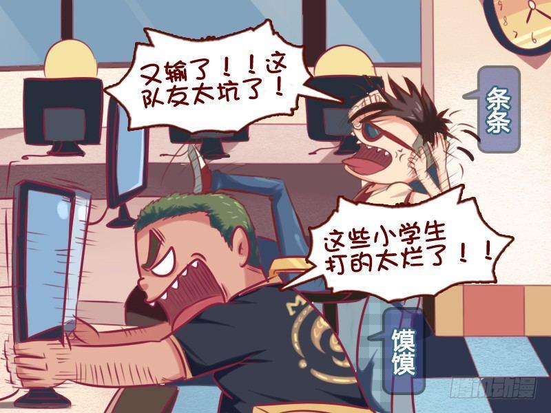 公交男女爆笑漫画韩漫全集-715-00后的逆袭无删减无遮挡章节图片 