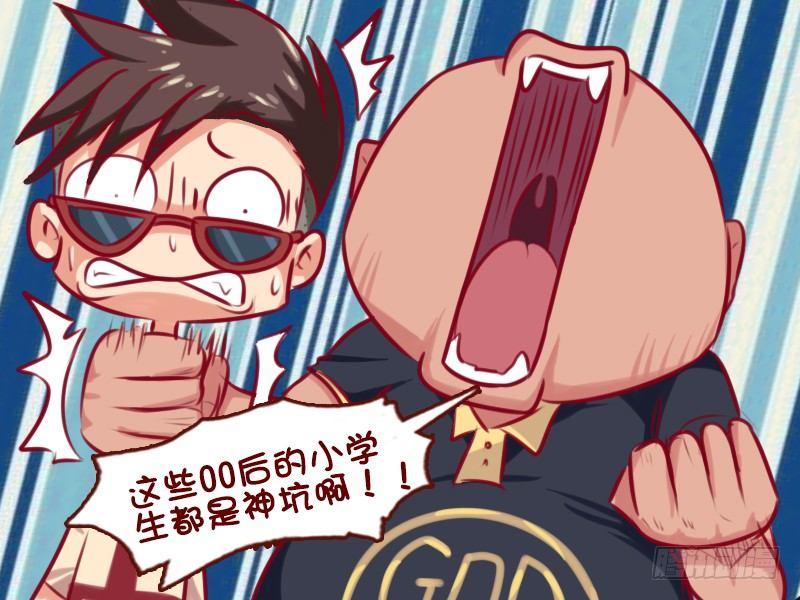 公交男女爆笑漫画韩漫全集-715-00后的逆袭无删减无遮挡章节图片 