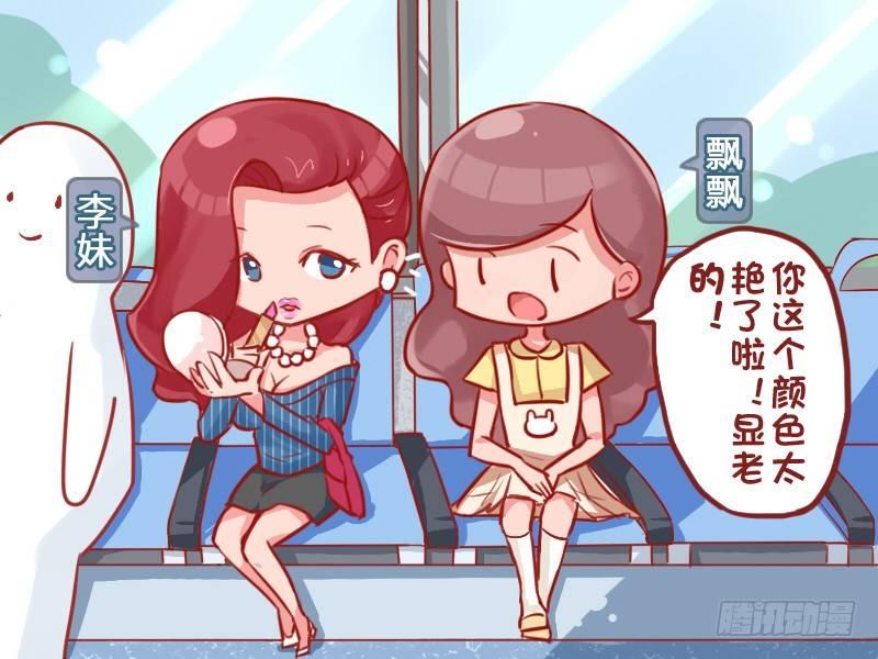 公交男女爆笑漫画韩漫全集-716-为什么别人说你像学生？无删减无遮挡章节图片 