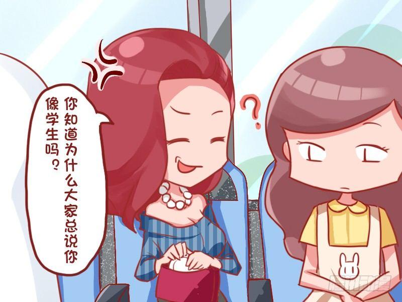 公交男女爆笑漫画韩漫全集-716-为什么别人说你像学生？无删减无遮挡章节图片 