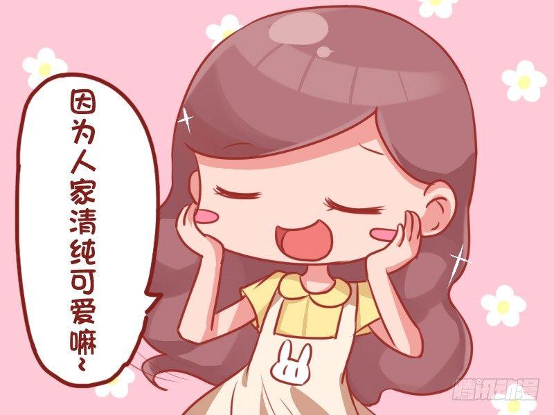 公交男女爆笑漫画韩漫全集-716-为什么别人说你像学生？无删减无遮挡章节图片 