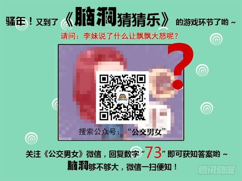 公交男女爆笑漫画韩漫全集-716-为什么别人说你像学生？无删减无遮挡章节图片 