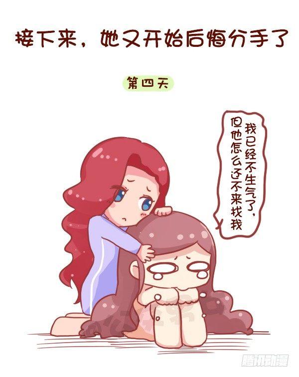 公交男女爆笑漫画韩漫全集-717-闺蜜失恋后无删减无遮挡章节图片 