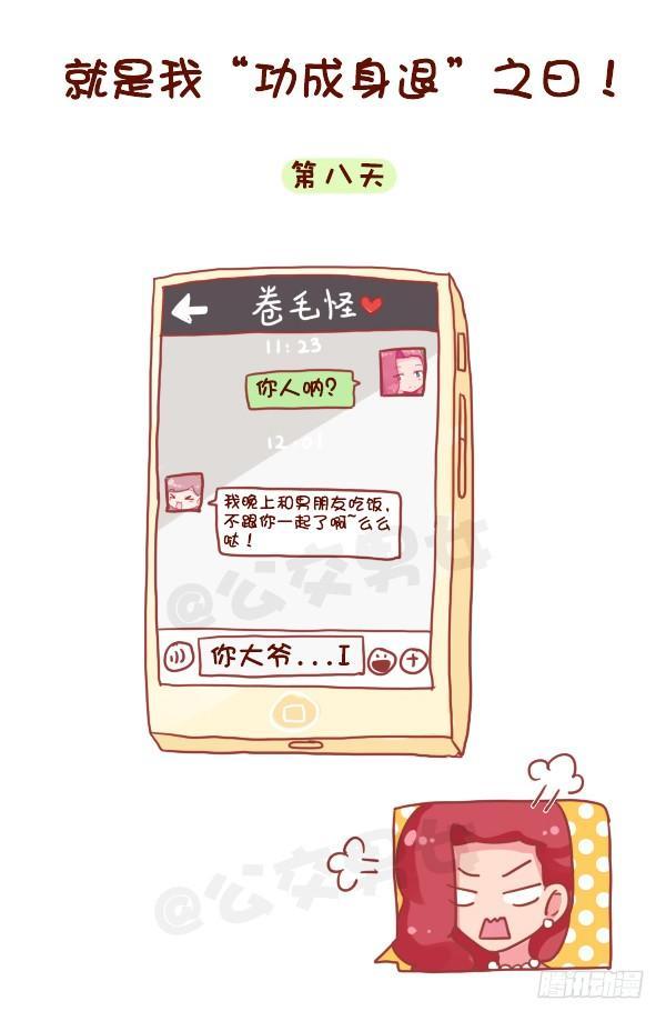 公交男女爆笑漫画韩漫全集-717-闺蜜失恋后无删减无遮挡章节图片 