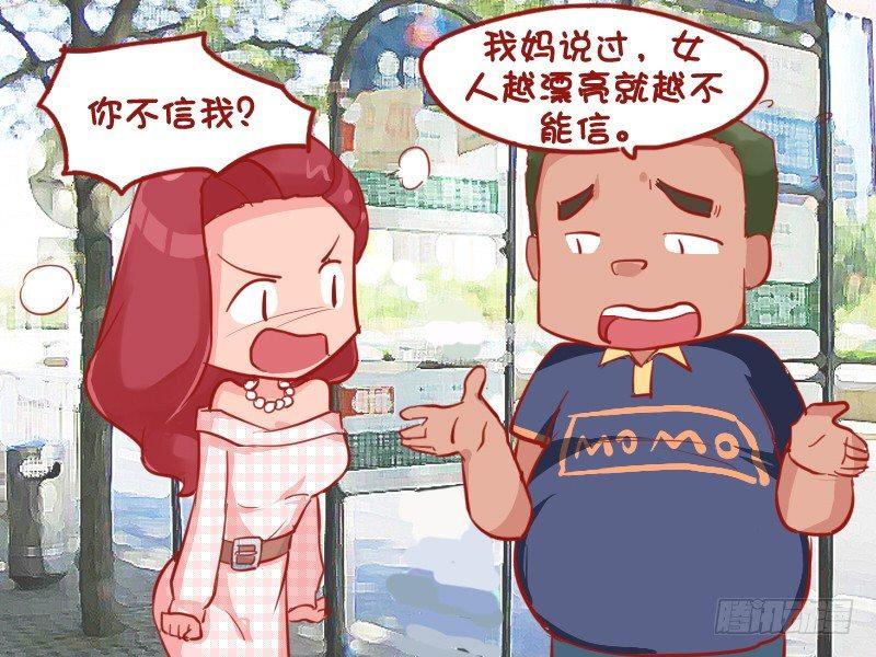 公交男女爆笑漫画韩漫全集-718-漂亮女人借钱无删减无遮挡章节图片 