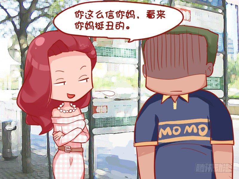 公交男女爆笑漫画韩漫全集-718-漂亮女人借钱无删减无遮挡章节图片 