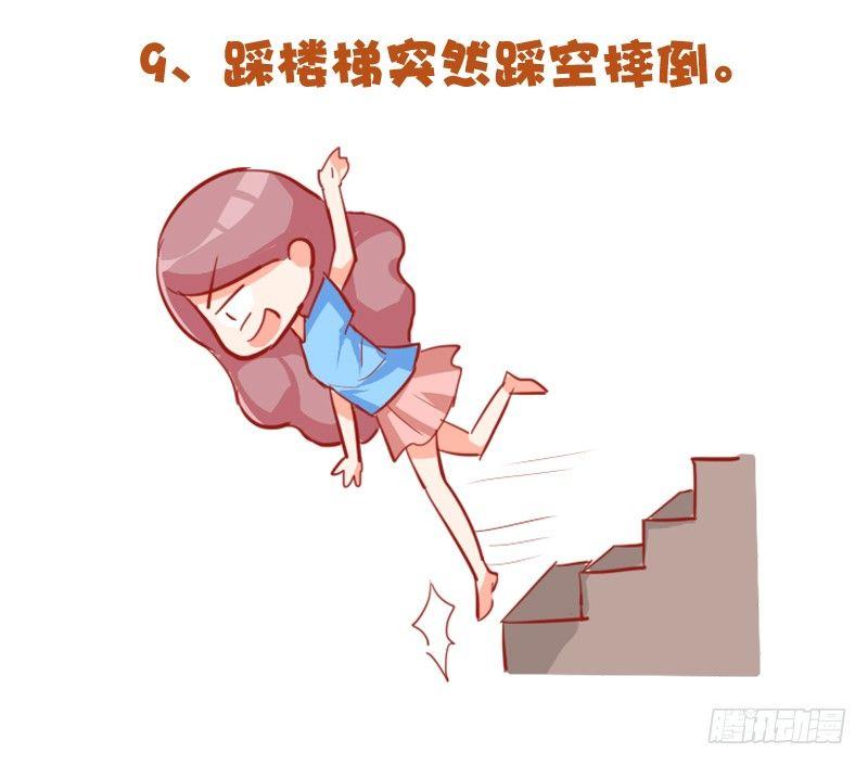 公交男女爆笑漫画韩漫全集-719-肉体上最痛的十种体验无删减无遮挡章节图片 