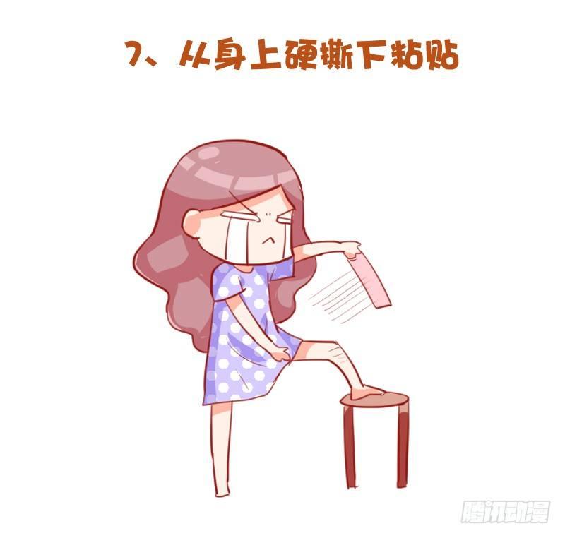 公交男女爆笑漫画韩漫全集-719-肉体上最痛的十种体验无删减无遮挡章节图片 
