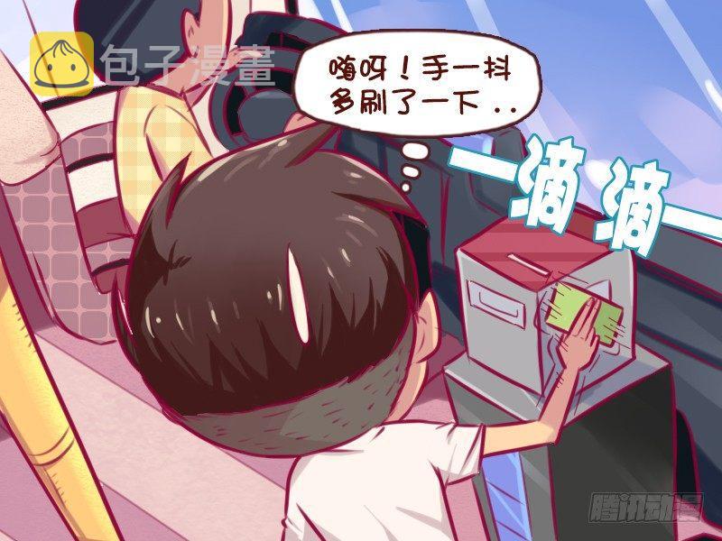 公交男女爆笑漫画韩漫全集-720-这妹子太酷了无删减无遮挡章节图片 