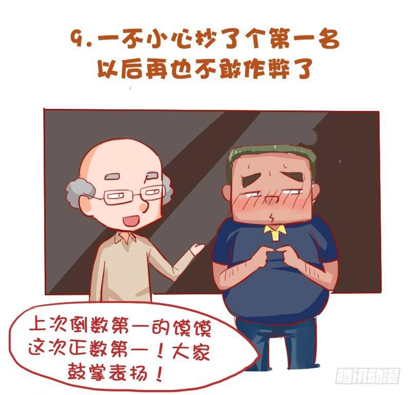 公交男女爆笑漫画韩漫全集-721-考试时最让人崩溃的事无删减无遮挡章节图片 