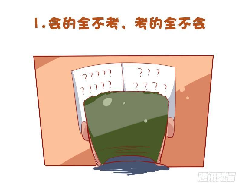 公交男女爆笑漫画韩漫全集-721-考试时最让人崩溃的事无删减无遮挡章节图片 