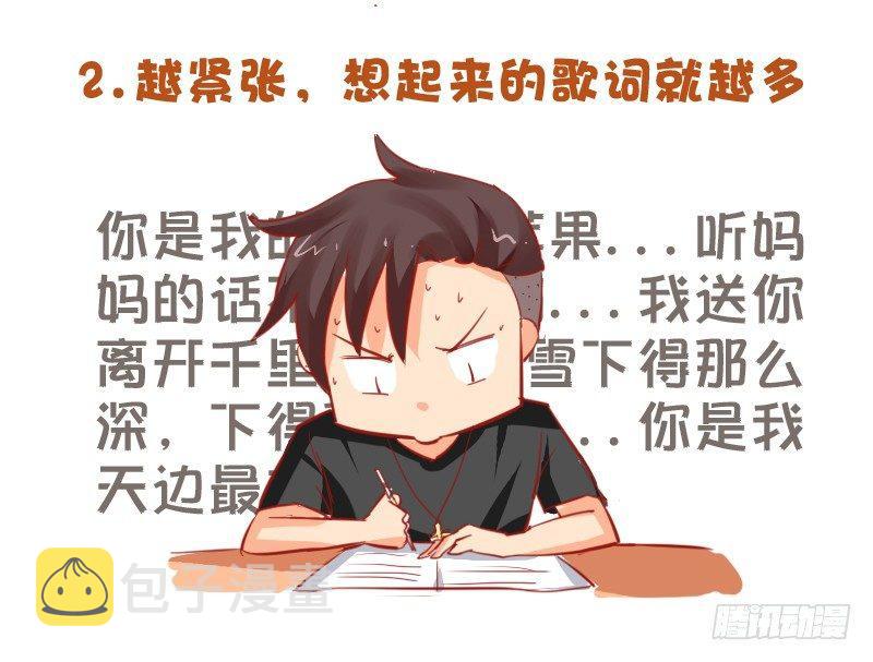 公交男女爆笑漫画韩漫全集-721-考试时最让人崩溃的事无删减无遮挡章节图片 