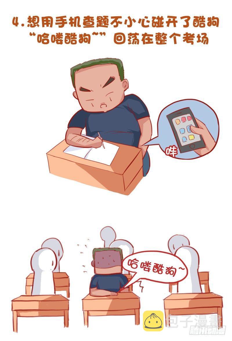 公交男女爆笑漫画韩漫全集-721-考试时最让人崩溃的事无删减无遮挡章节图片 