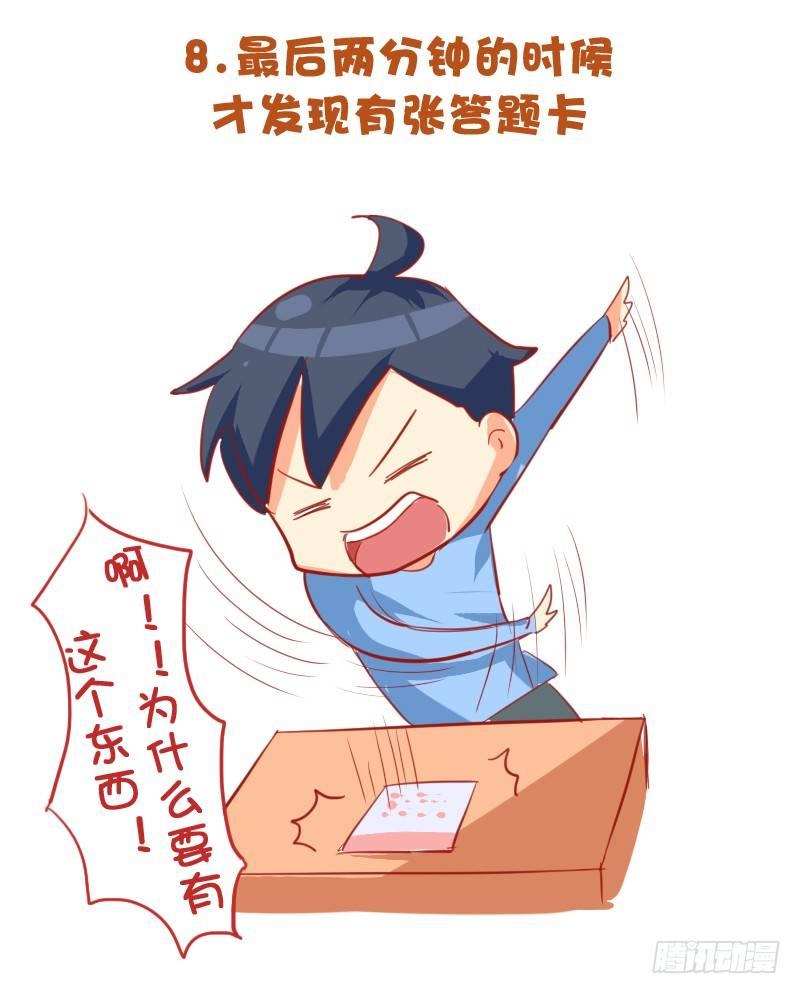 公交男女爆笑漫画韩漫全集-721-考试时最让人崩溃的事无删减无遮挡章节图片 
