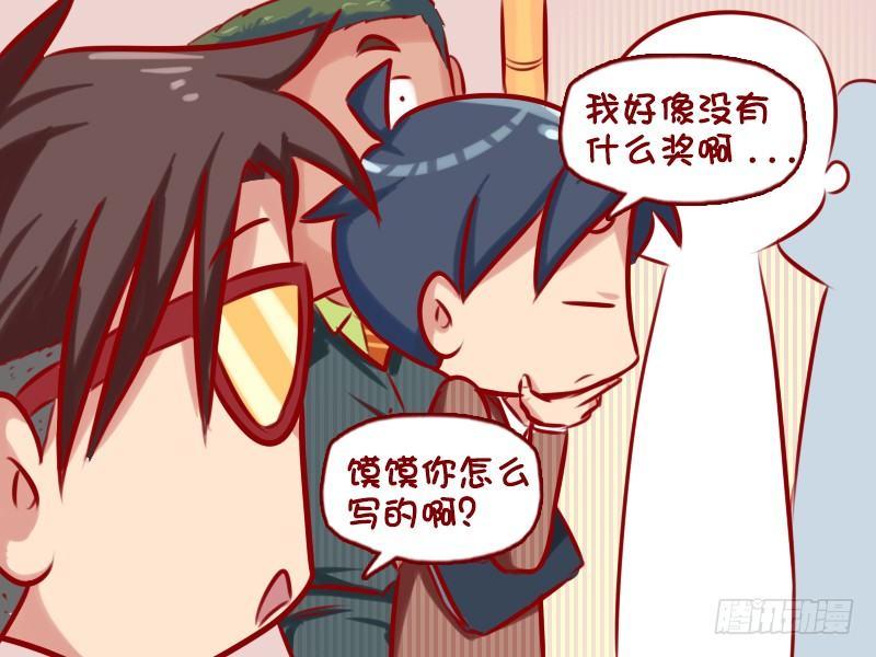 公交男女爆笑漫画韩漫全集-722-获奖经历无删减无遮挡章节图片 