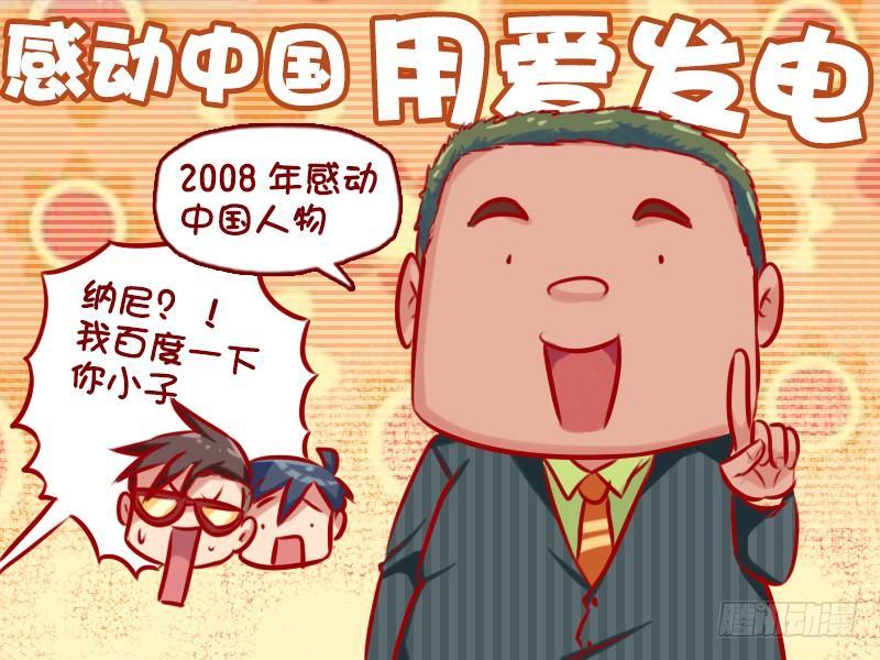 公交男女爆笑漫画韩漫全集-722-获奖经历无删减无遮挡章节图片 