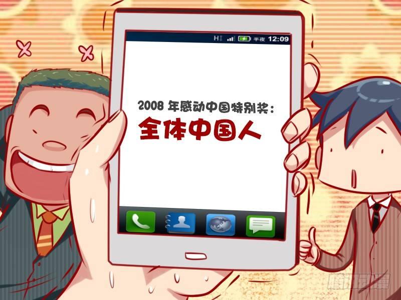 公交男女爆笑漫画韩漫全集-722-获奖经历无删减无遮挡章节图片 