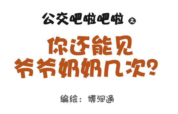 公交男女爆笑漫画韩漫全集-723-常和奶奶玩无删减无遮挡章节图片 