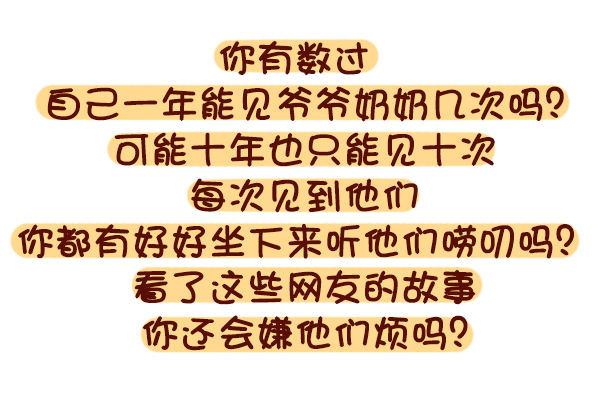 公交男女爆笑漫画韩漫全集-723-常和奶奶玩无删减无遮挡章节图片 