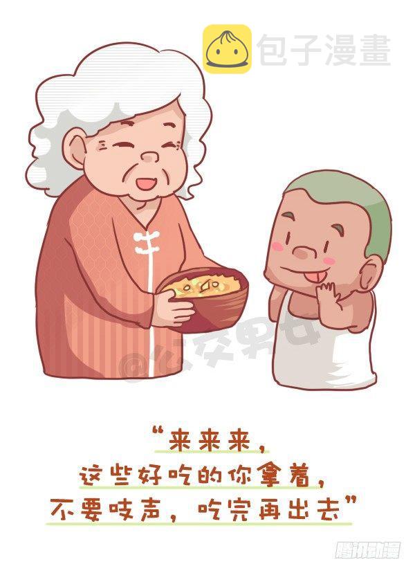公交男女爆笑漫画韩漫全集-723-常和奶奶玩无删减无遮挡章节图片 