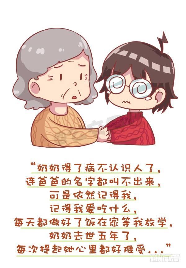 公交男女爆笑漫画韩漫全集-723-常和奶奶玩无删减无遮挡章节图片 